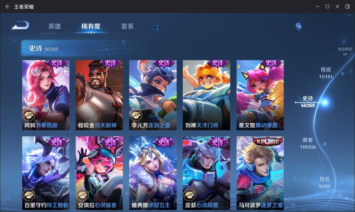 WZCMW3367277王者荣耀账号详情图10 WZCMW3367277王者荣耀账号详情图10