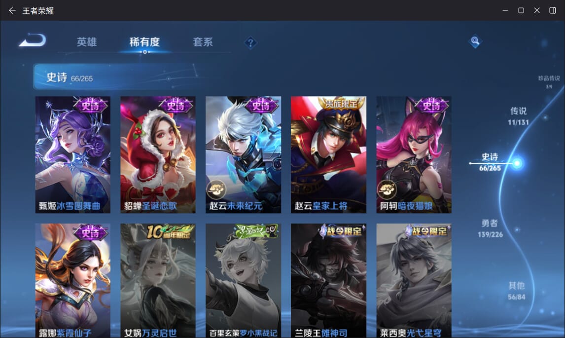 WZCMW3367277王者荣耀账号详情图13 WZCMW3367277王者荣耀账号详情图13