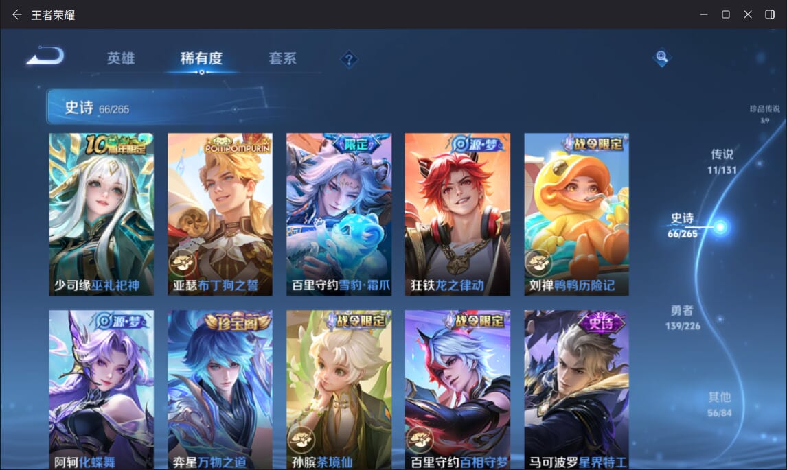 WZCMW3367277王者荣耀账号详情图7 WZCMW3367277王者荣耀账号详情图7