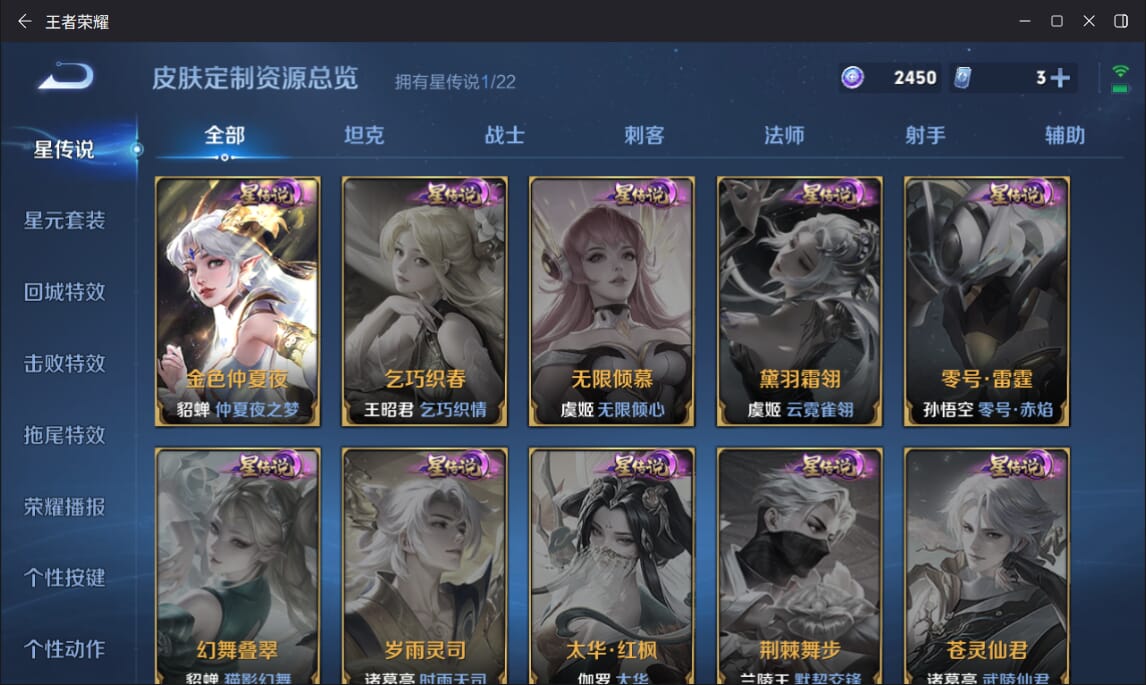 WZCMW3367277王者荣耀账号详情图14 WZCMW3367277王者荣耀账号详情图14