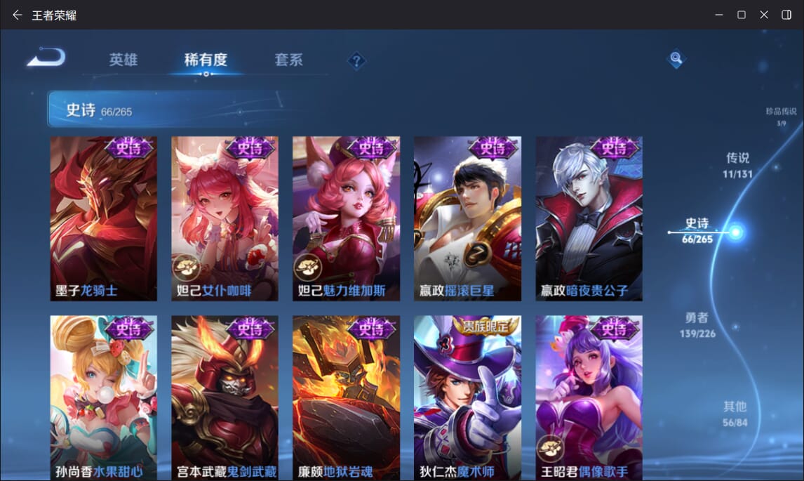 WZCMW3367277王者荣耀账号详情图12 WZCMW3367277王者荣耀账号详情图12