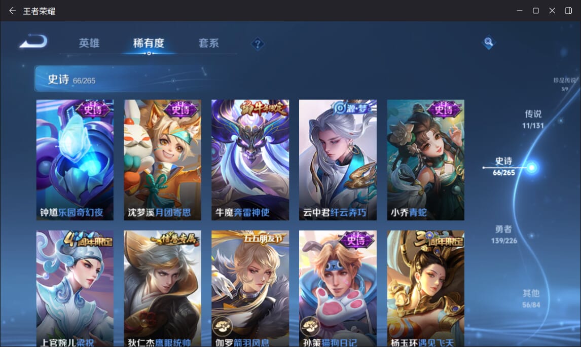 WZCMW3367277王者荣耀账号详情图9 WZCMW3367277王者荣耀账号详情图9