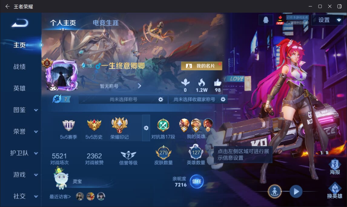 WZCMW3367277王者荣耀账号详情图18 WZCMW3367277王者荣耀账号详情图18