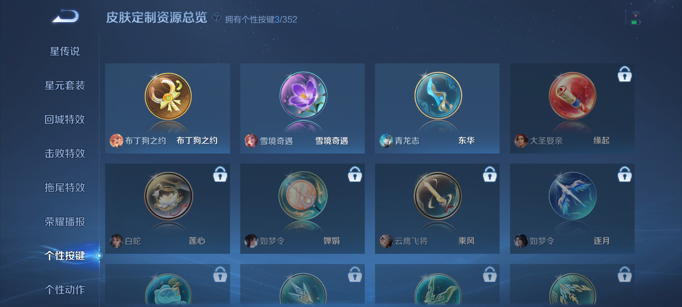 WZDN3367394王者荣耀账号详情图5