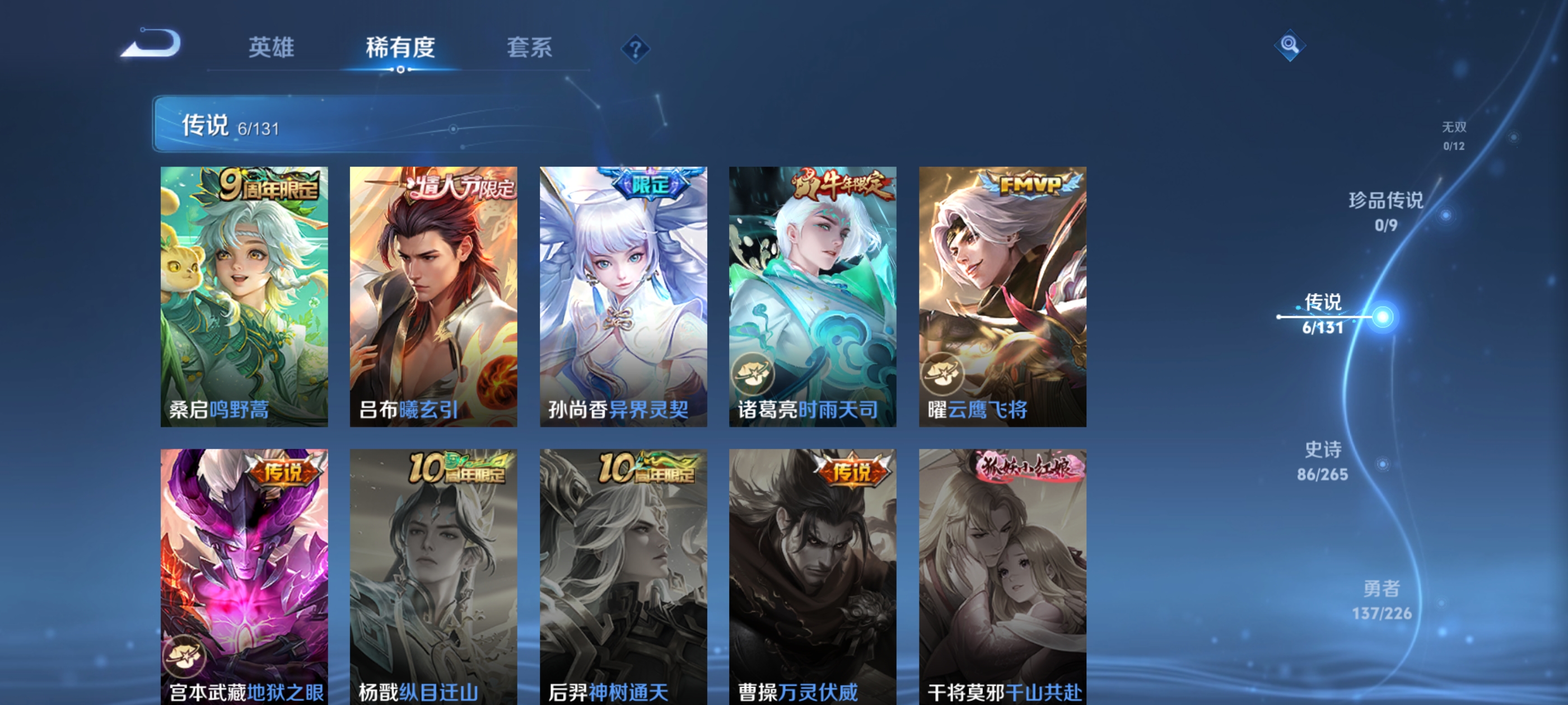 WZDN3367394王者荣耀账号详情图6