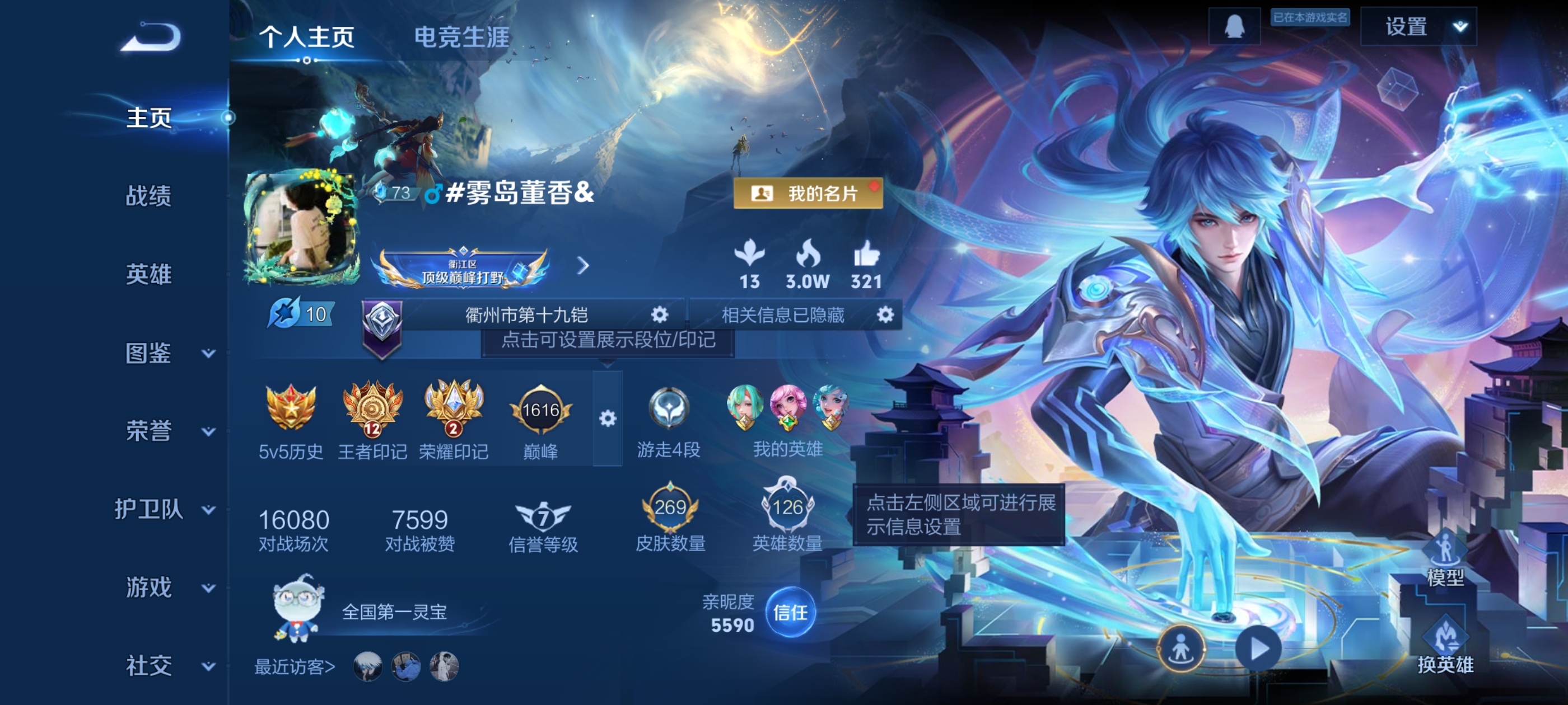 王者荣耀账号安卓QQ[13663256]"DAS6846 安卓Q-V7-269皮肤1典藏1星传说6传说86史诗-(可二次