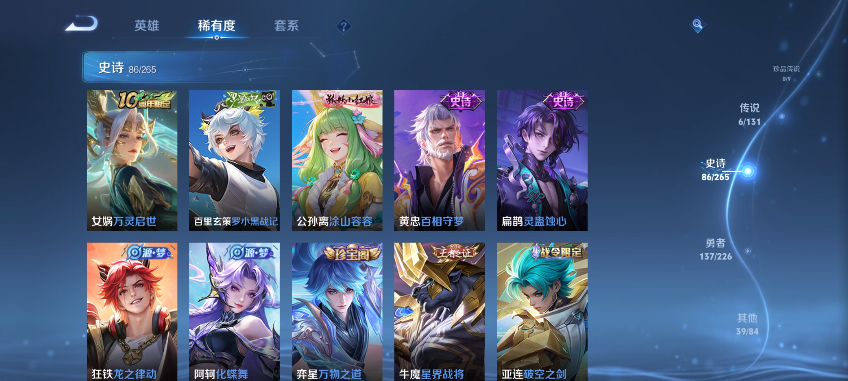 WZDN3367394王者荣耀账号详情图10