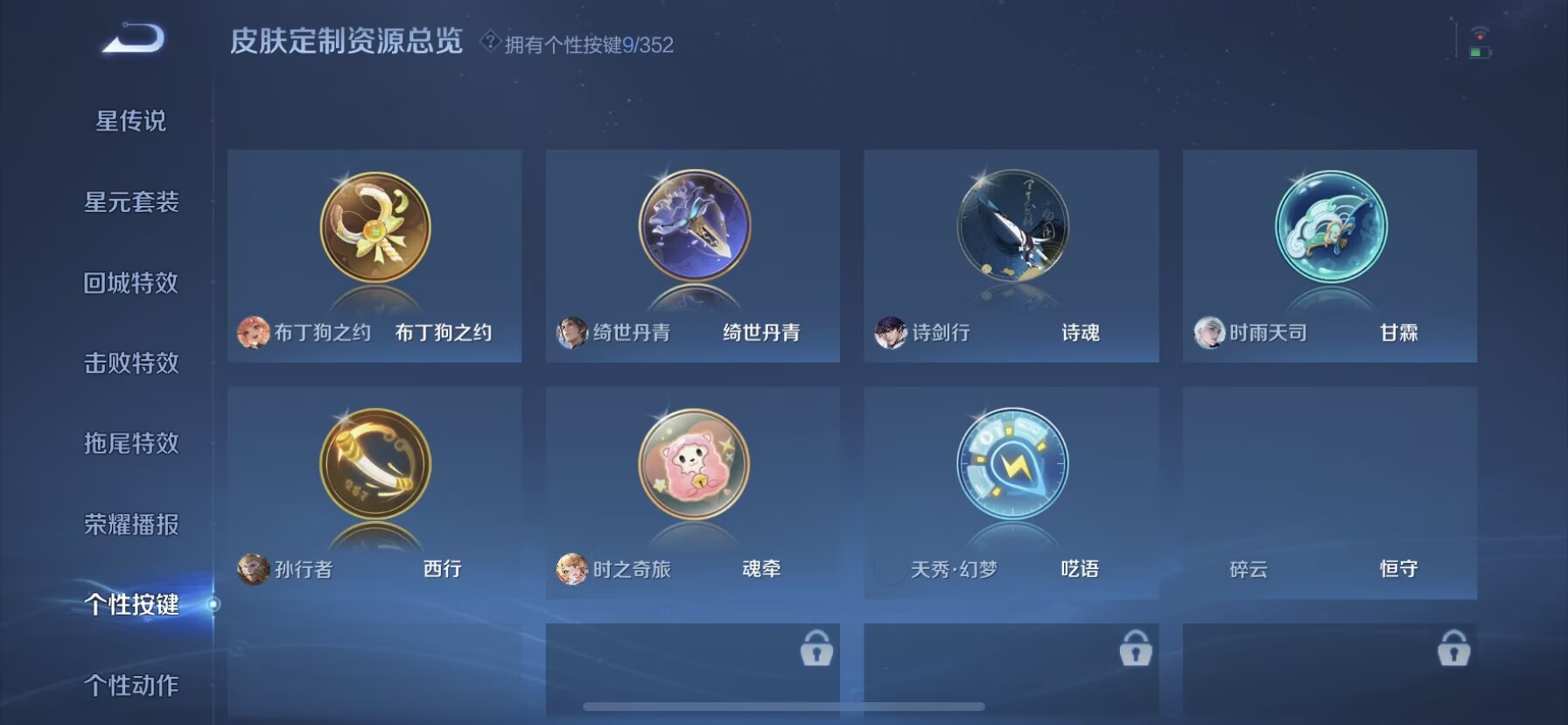 WZQM3371689王者荣耀账号详情图10