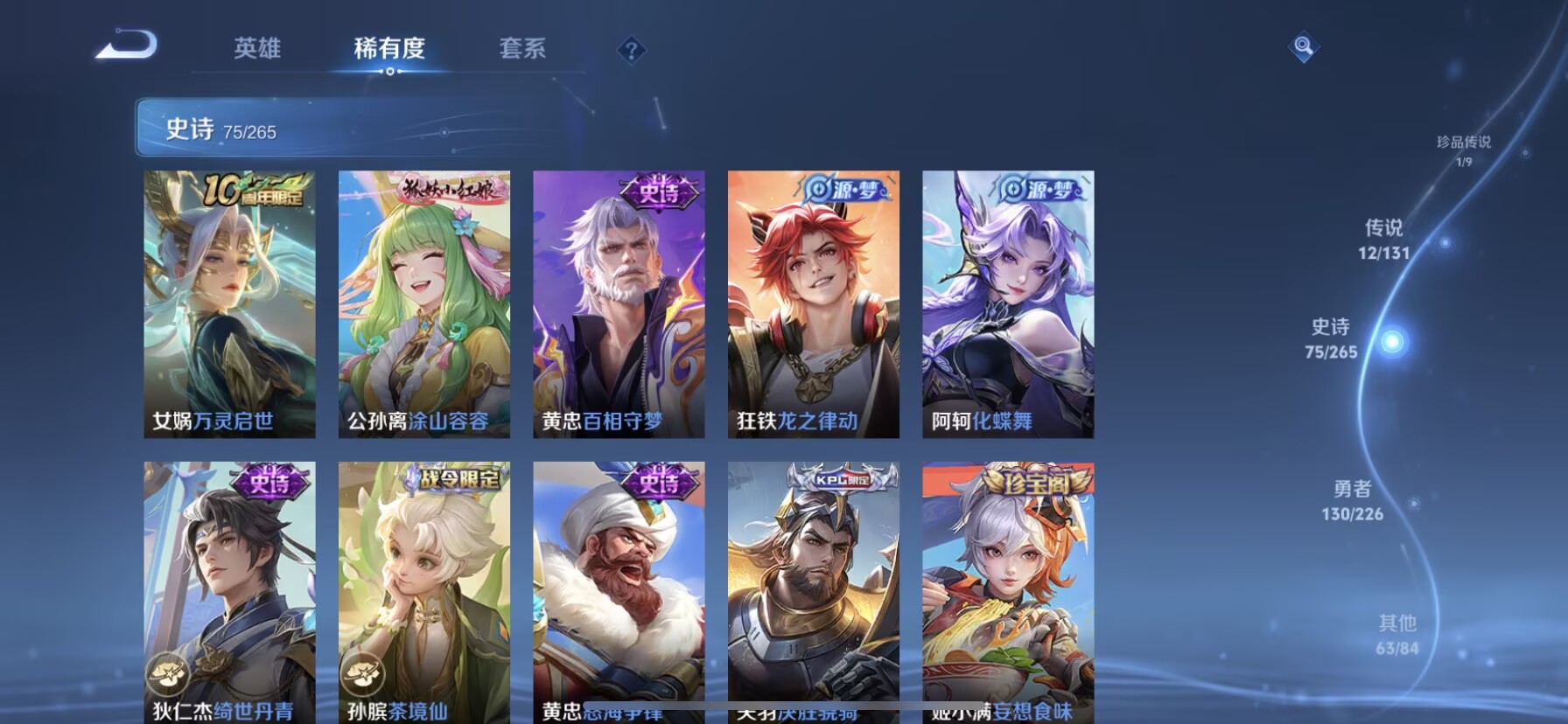 WZQM3371689王者荣耀账号详情图13