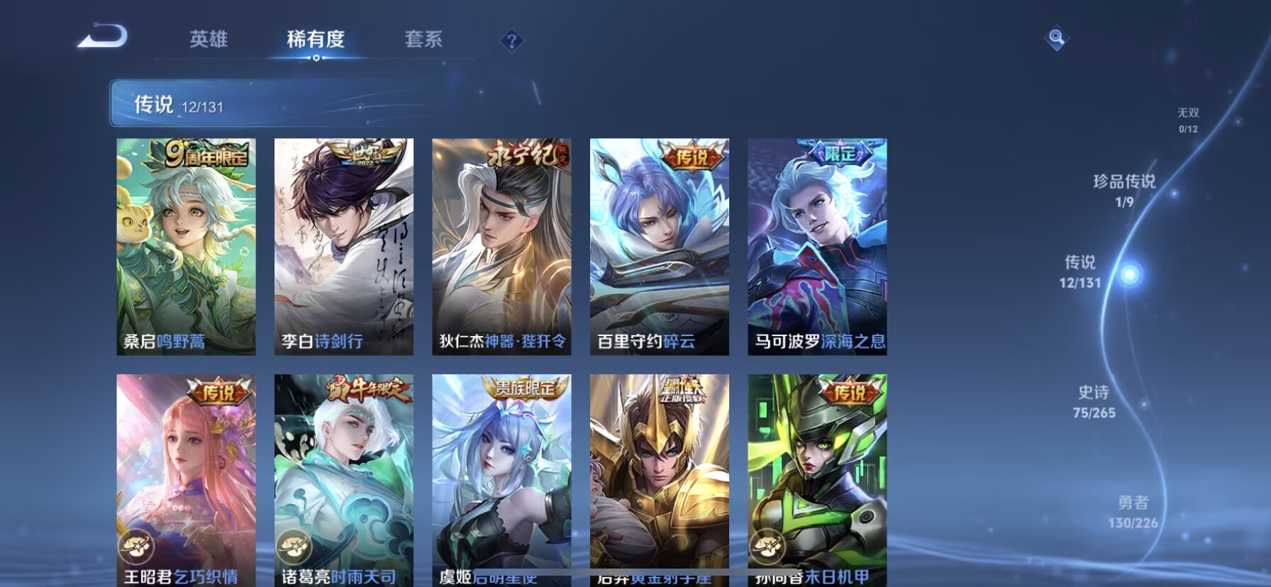 WZQM3371689王者荣耀账号详情图11