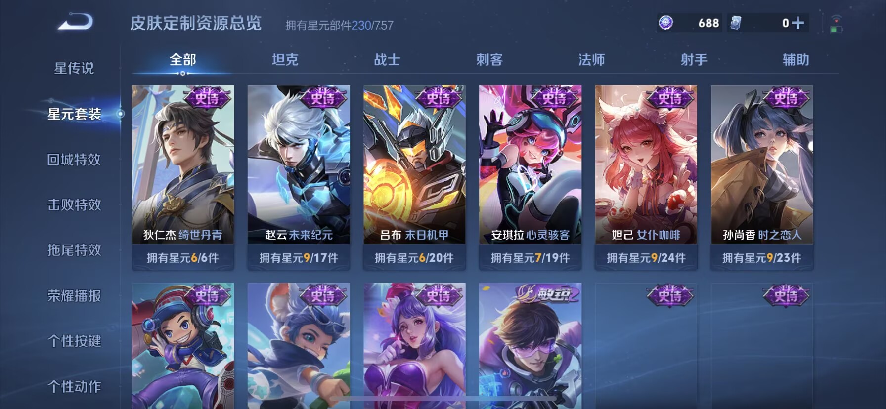 WZQM3371689王者荣耀账号详情图14