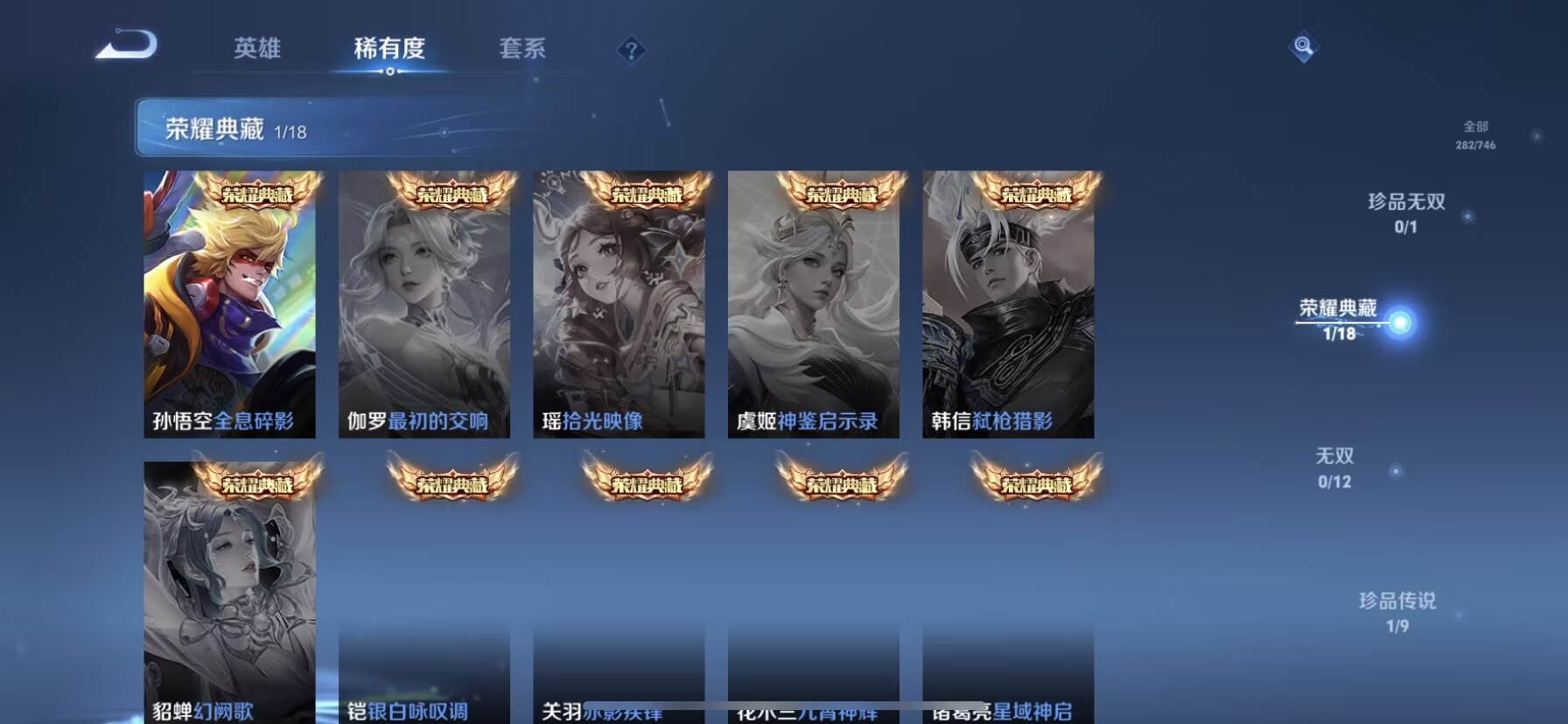 WZQM3371689王者荣耀账号详情图4