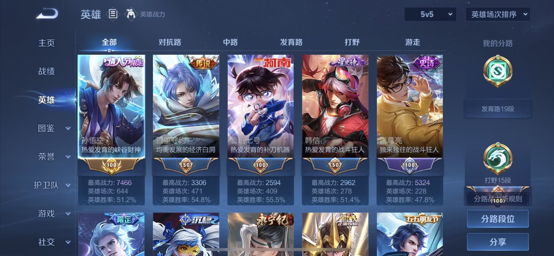 WZQM3371689王者荣耀账号详情图7