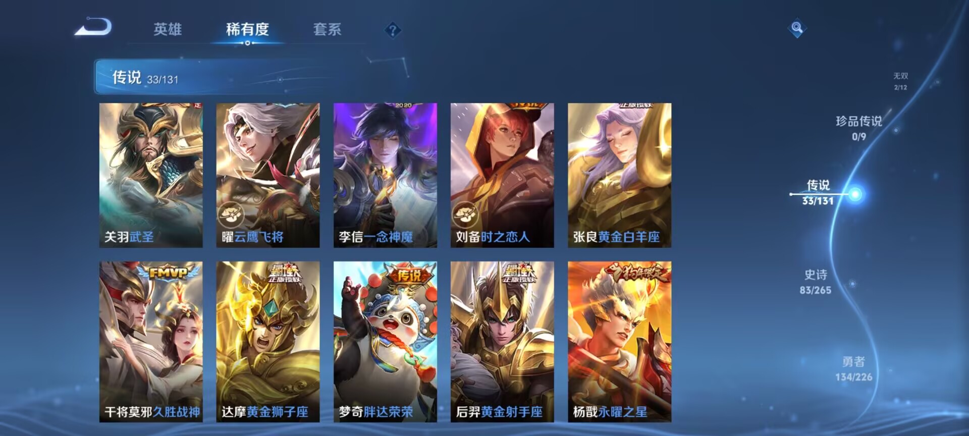 WZQM3371691王者荣耀账号详情图6