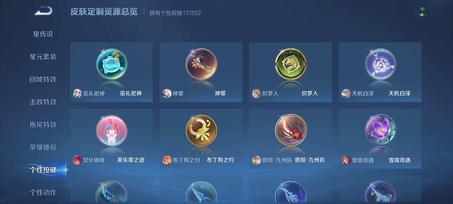 WZQM3371691王者荣耀账号详情图8