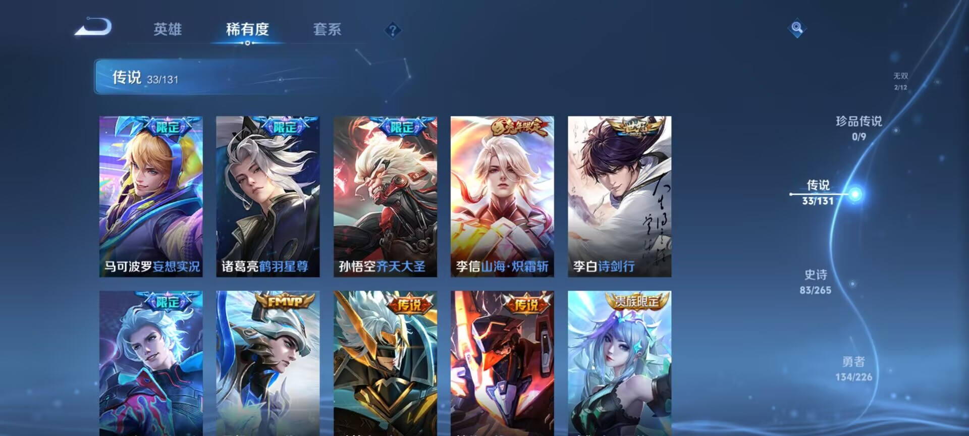 WZQM3371691王者荣耀账号详情图7