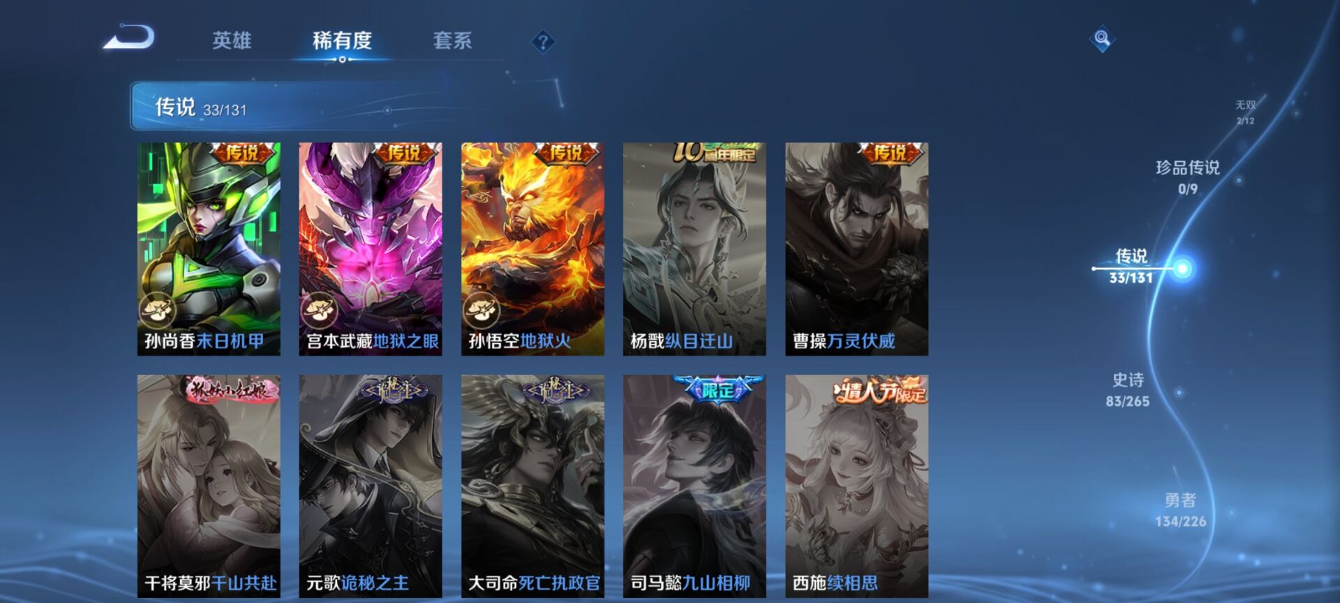 WZQM3371691王者荣耀账号详情图10