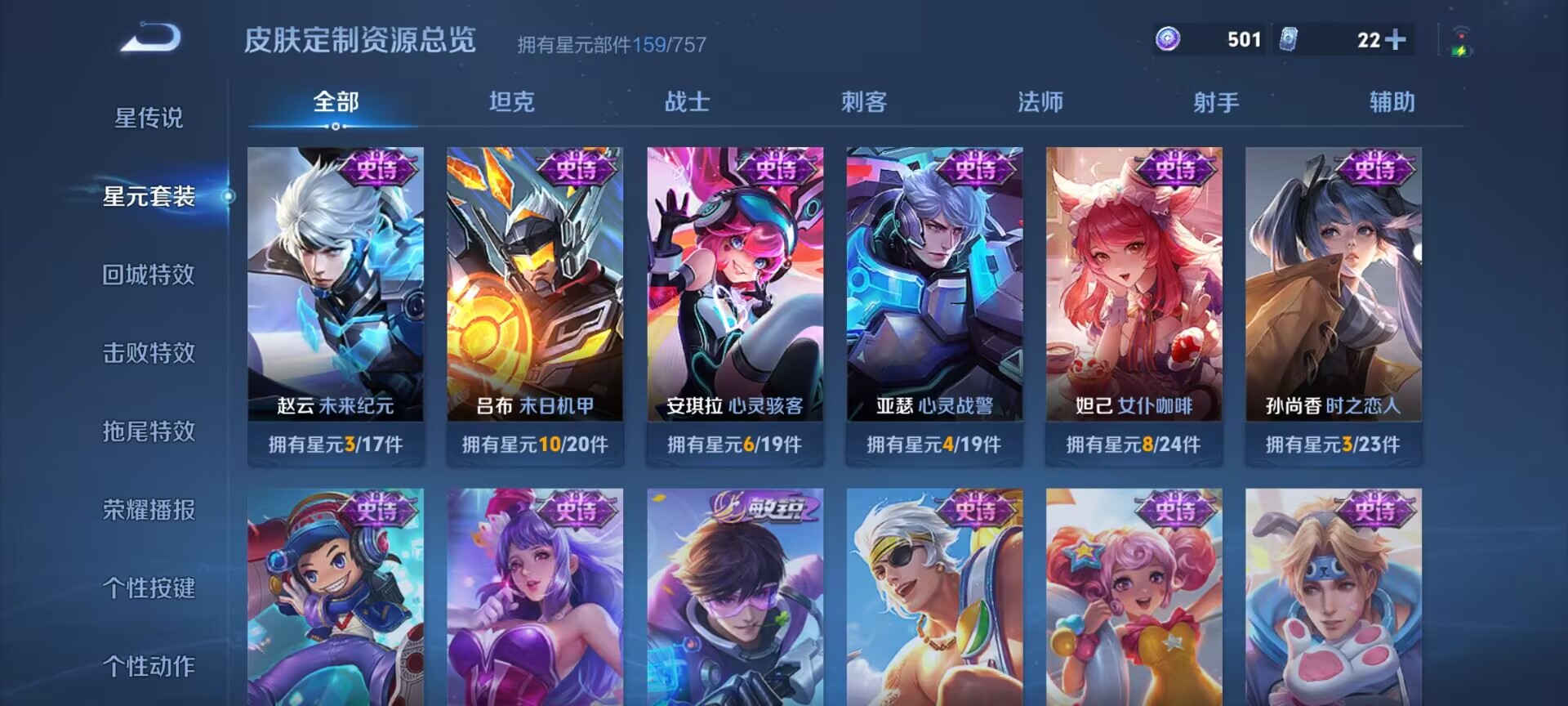 WZQM3371691王者荣耀账号详情图16