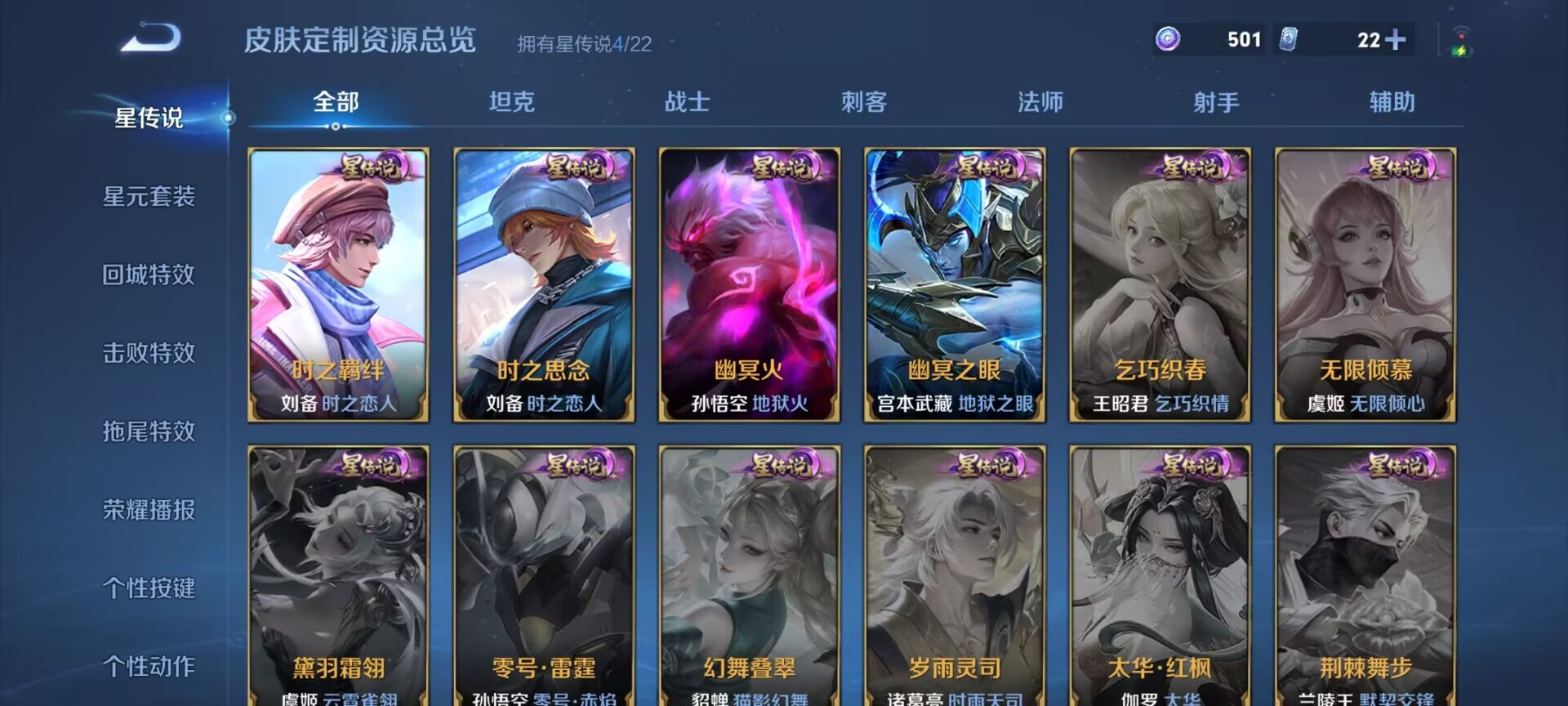 WZQM3371691王者荣耀账号详情图13