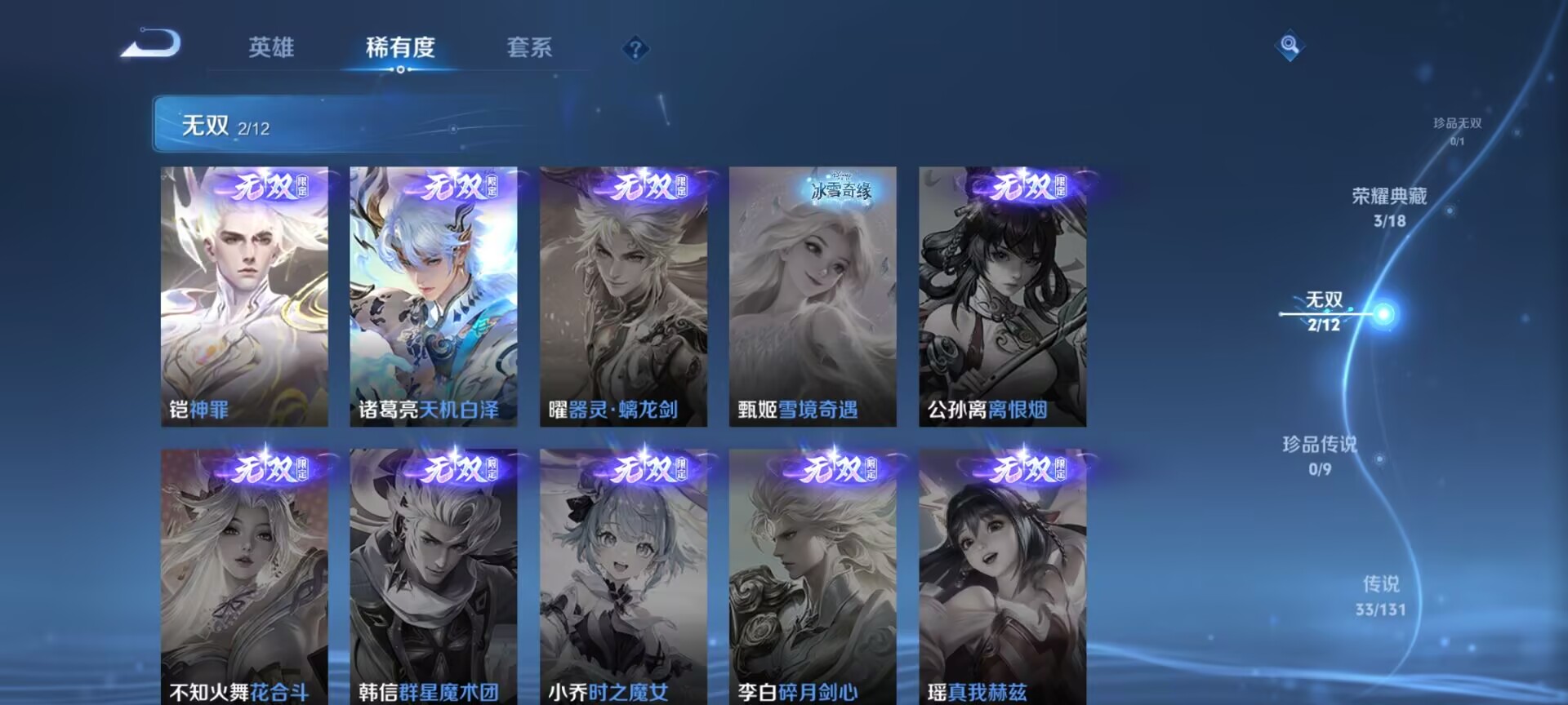 WZQM3371691王者荣耀账号详情图17