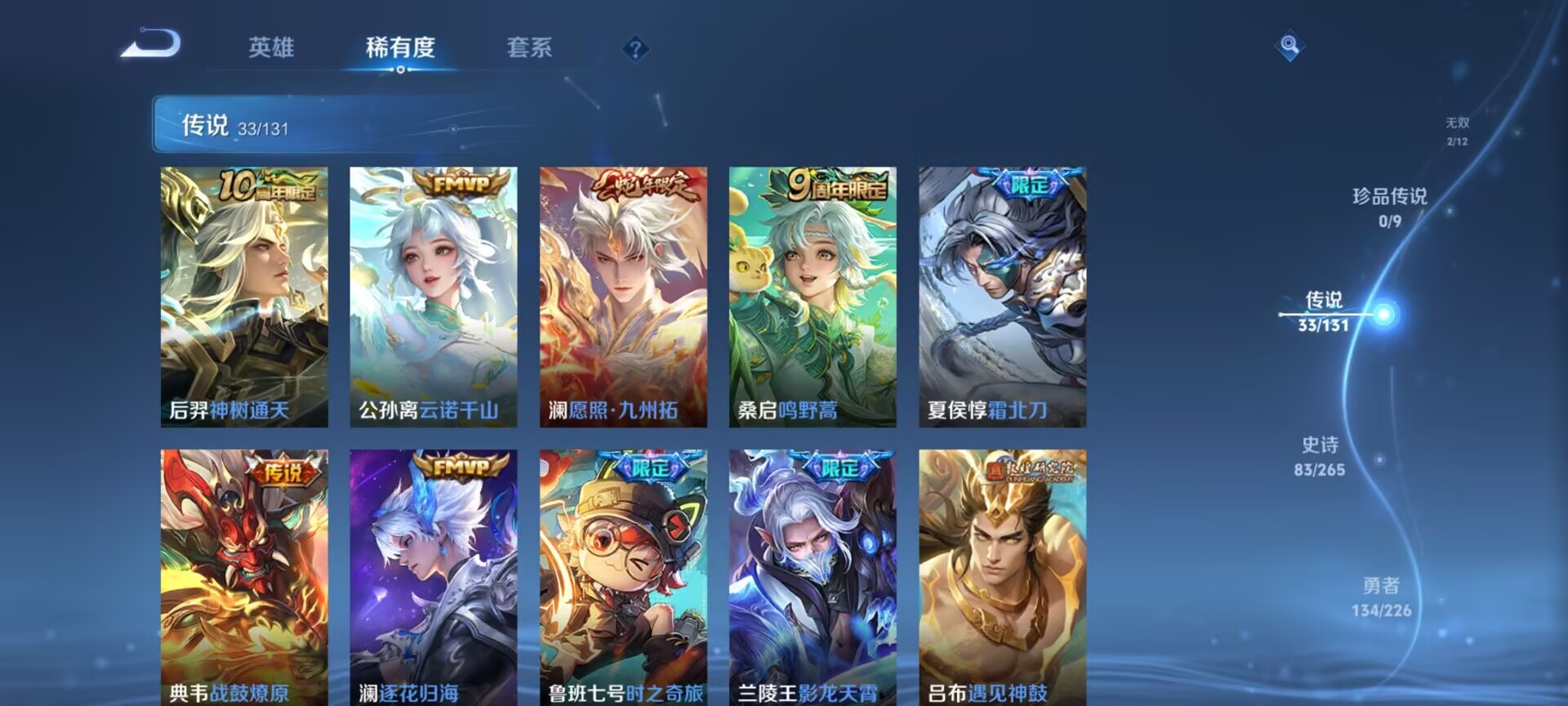 WZQM3371691王者荣耀账号详情图12