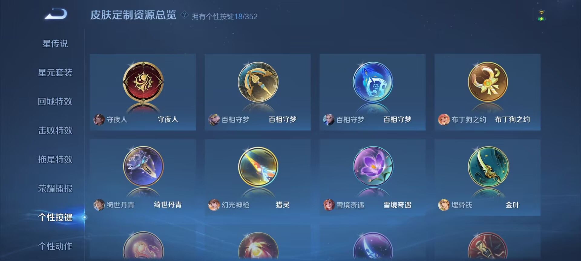 WZQM3371692王者荣耀账号详情图8 WZQM3371692王者荣耀账号详情图8