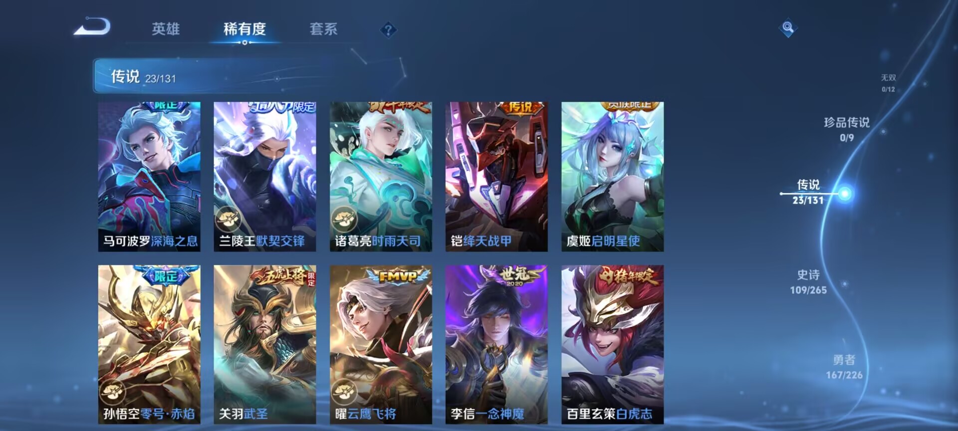 WZQM3371692王者荣耀账号详情图10 WZQM3371692王者荣耀账号详情图10