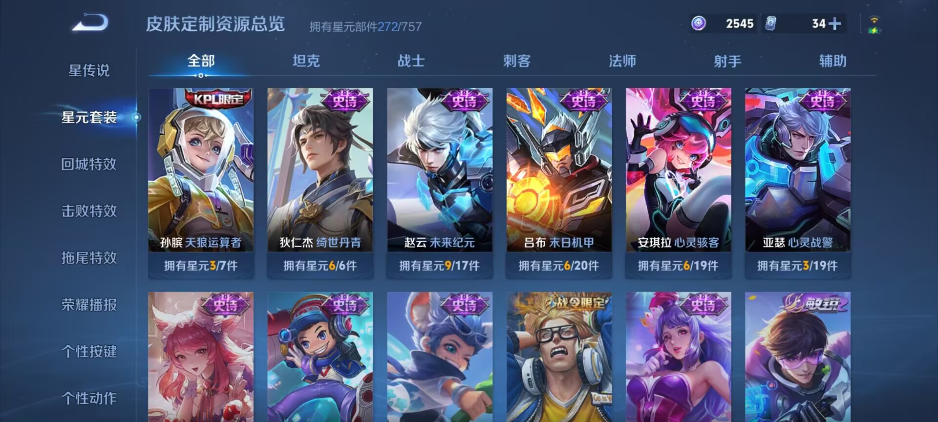 WZQM3371692王者荣耀账号详情图15 WZQM3371692王者荣耀账号详情图15