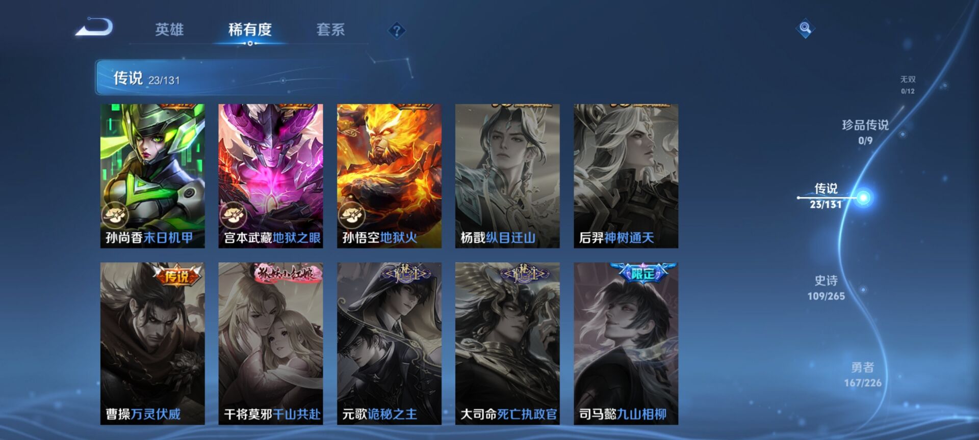 WZQM3371692王者荣耀账号详情图11 WZQM3371692王者荣耀账号详情图11