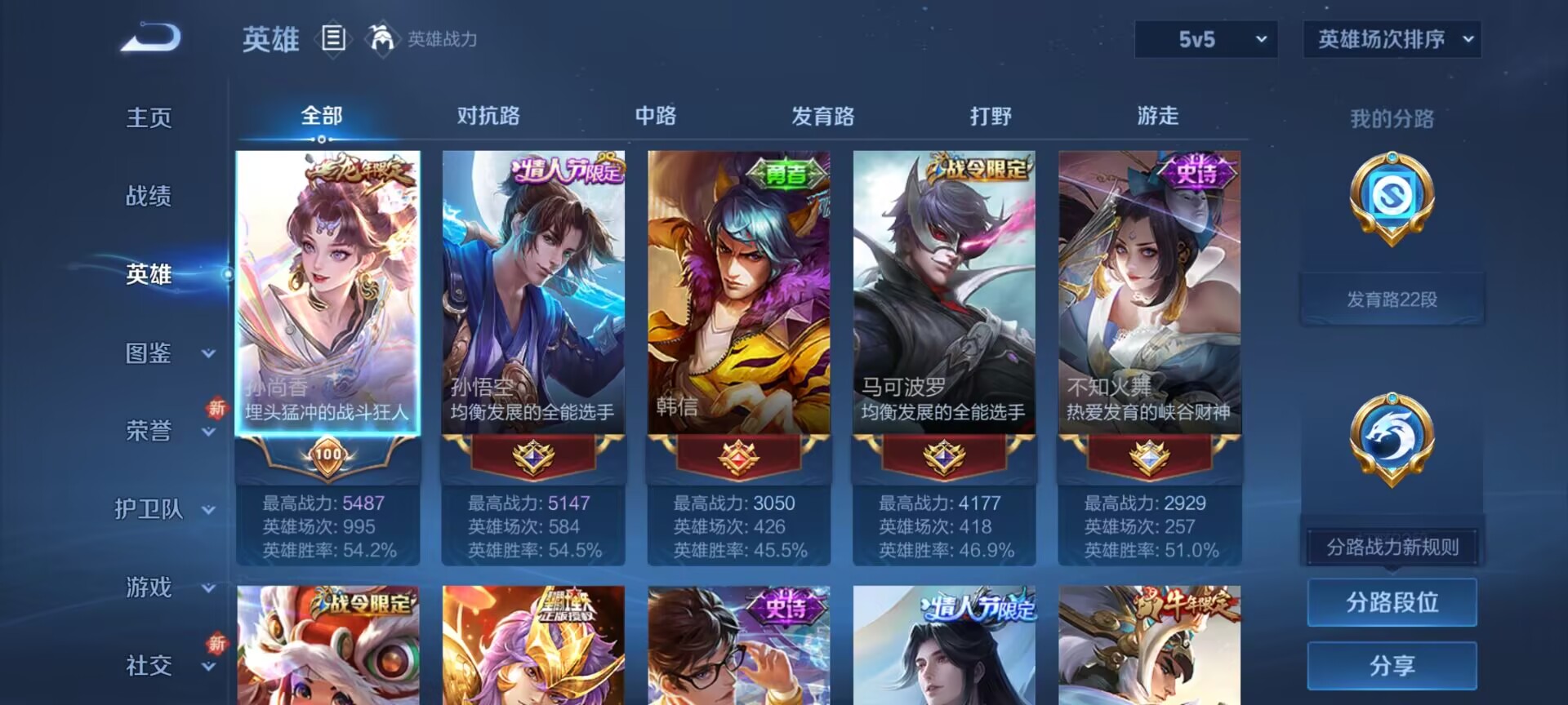 WZQM3371692王者荣耀账号详情图14 WZQM3371692王者荣耀账号详情图14