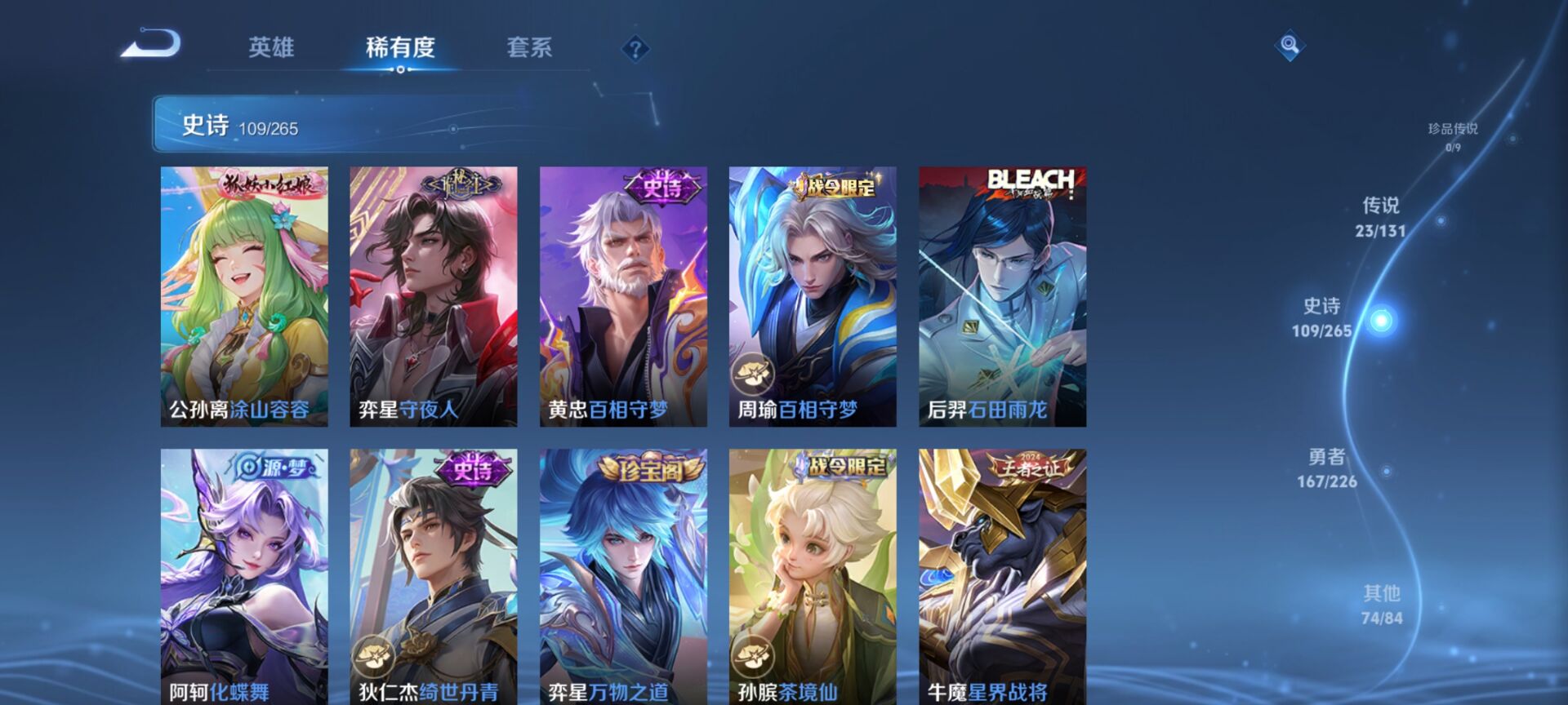 WZQM3371692王者荣耀账号详情图13 WZQM3371692王者荣耀账号详情图13