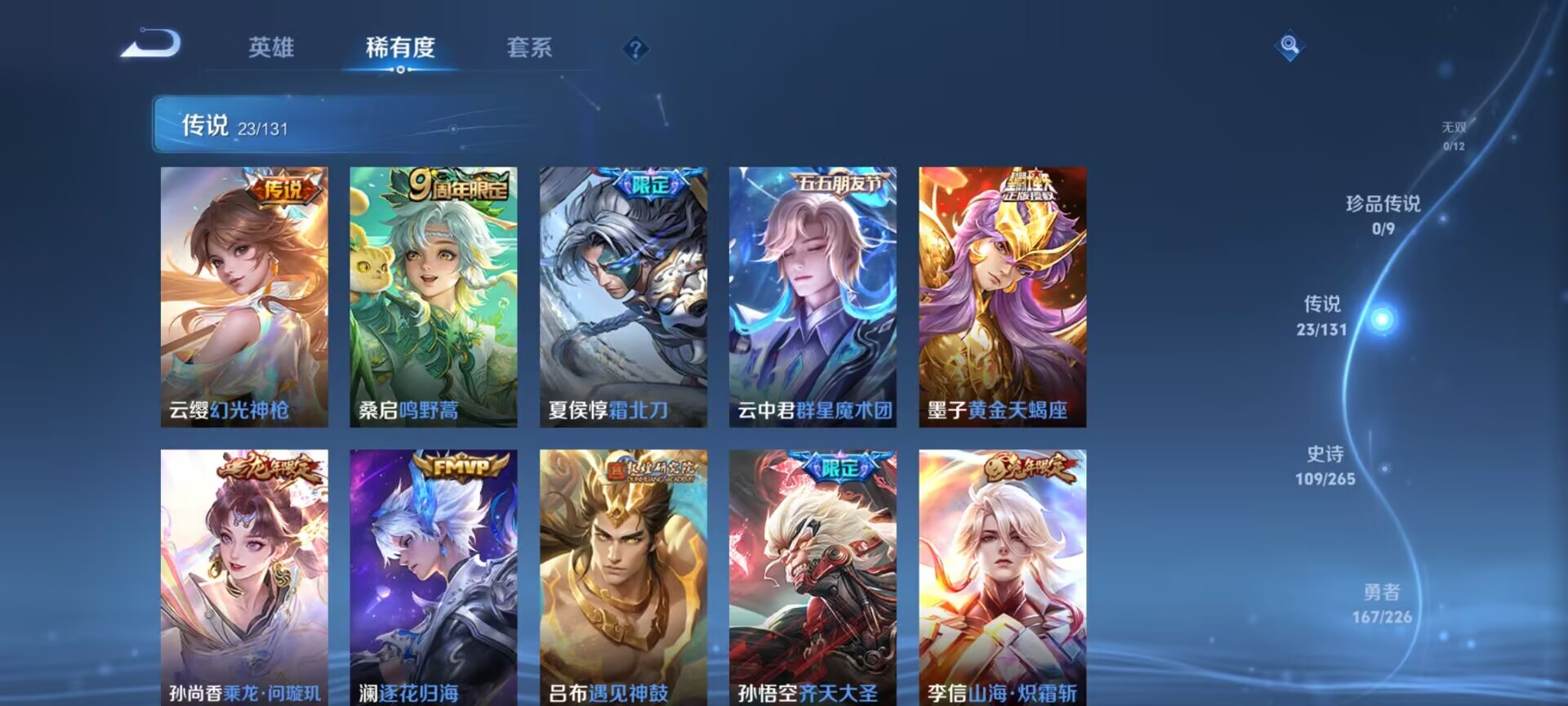 WZQM3371692王者荣耀账号详情图9 WZQM3371692王者荣耀账号详情图9