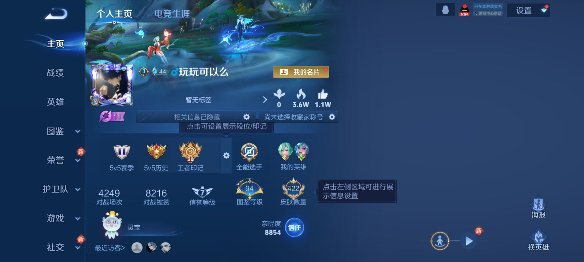 王者荣耀账号安卓QQ[13663931]"DAS6744 安卓Q-V7-422皮肤6典藏9传说123史诗-(可二次) 
