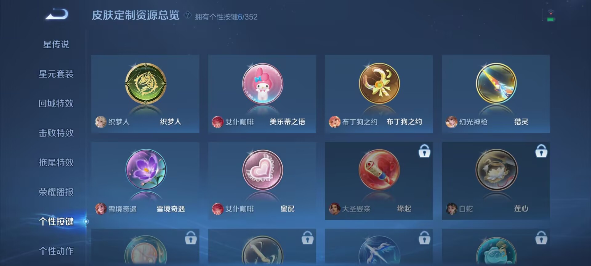 WZDN3368199王者荣耀账号详情图8