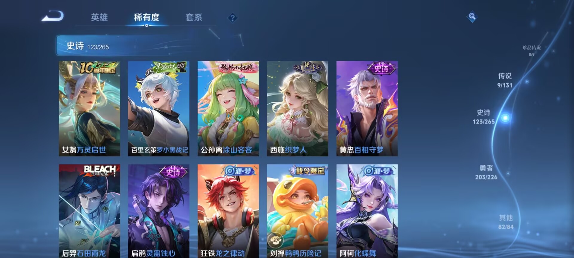 WZDN3368199王者荣耀账号详情图6