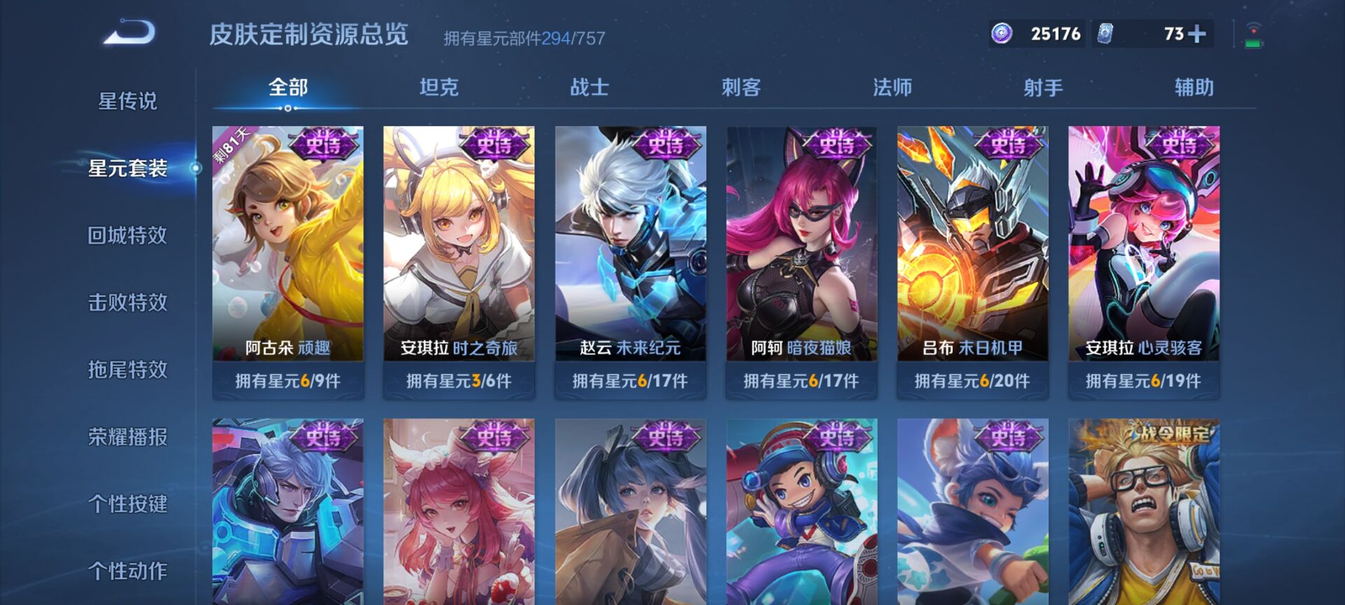 WZDN3368199王者荣耀账号详情图10