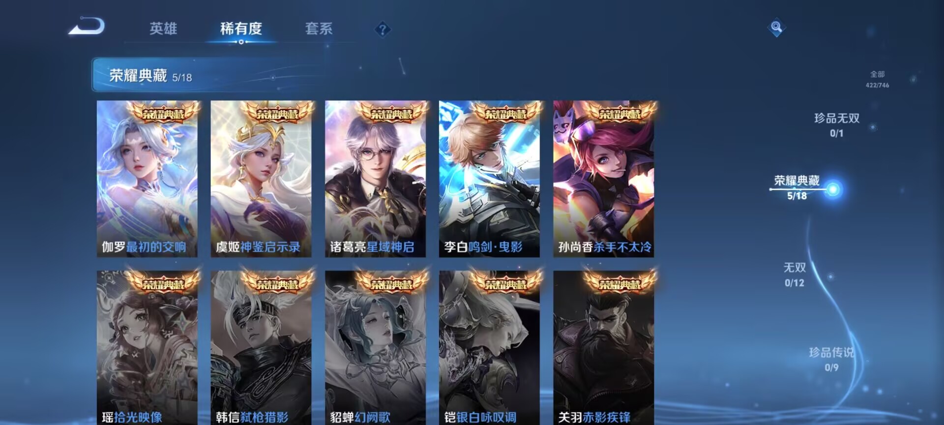 WZDN3368199王者荣耀账号详情图3