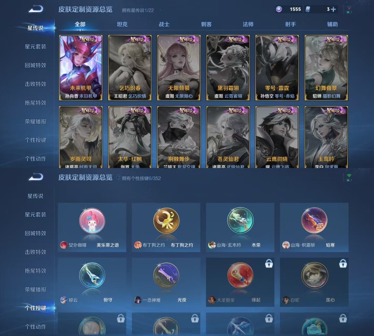 WZQM3461817王者荣耀账号详情图3