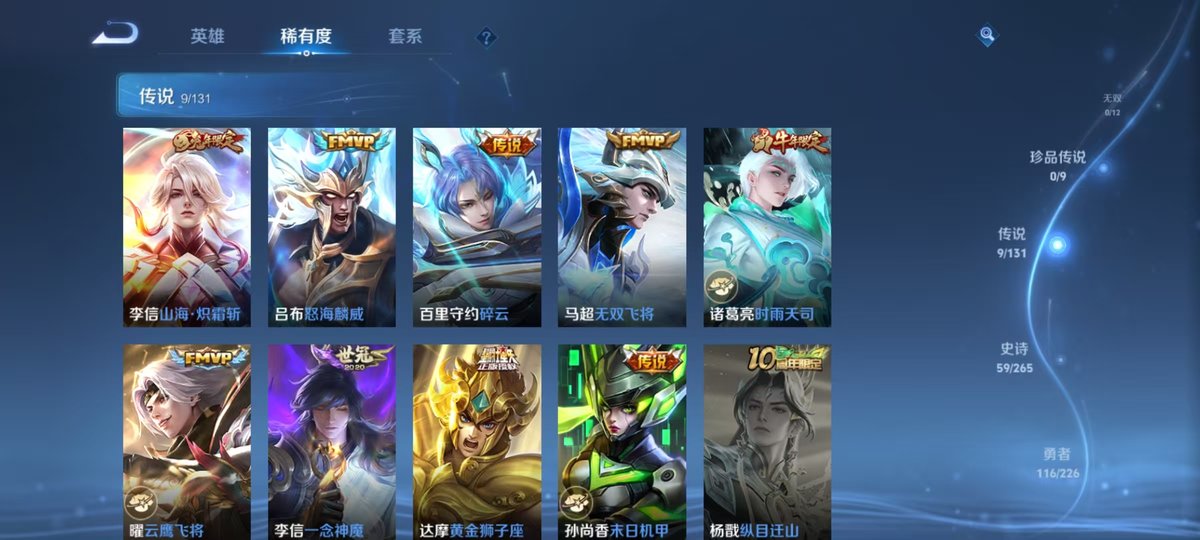 WZQM3461817王者荣耀账号详情图4