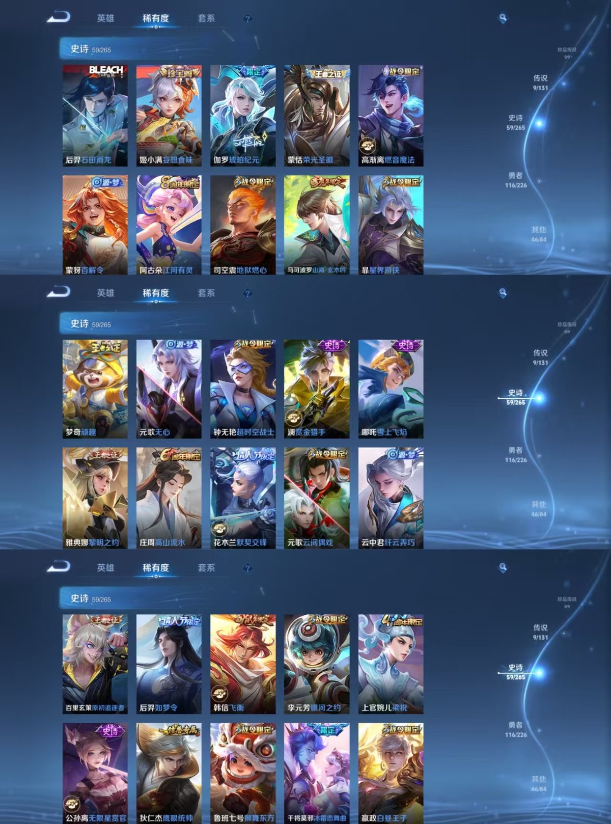 WZQM3461817王者荣耀账号详情图6