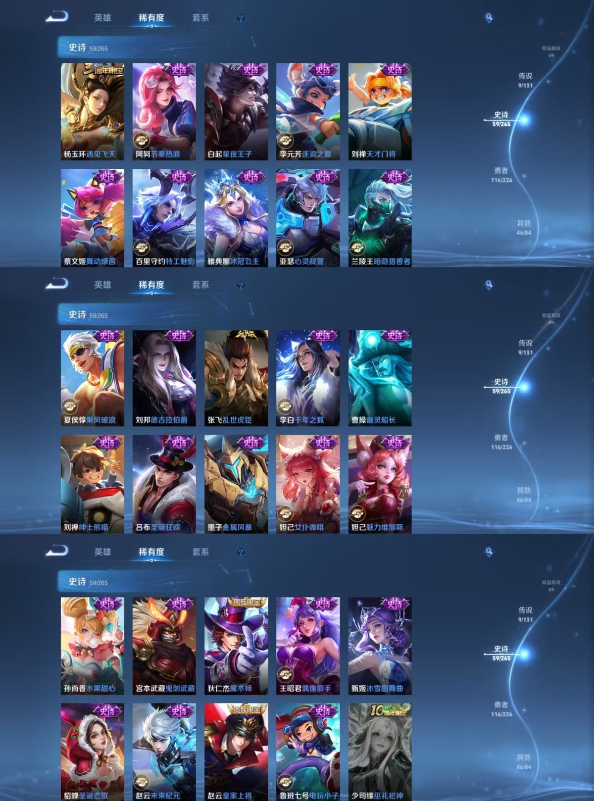 WZQM3461817王者荣耀账号详情图7