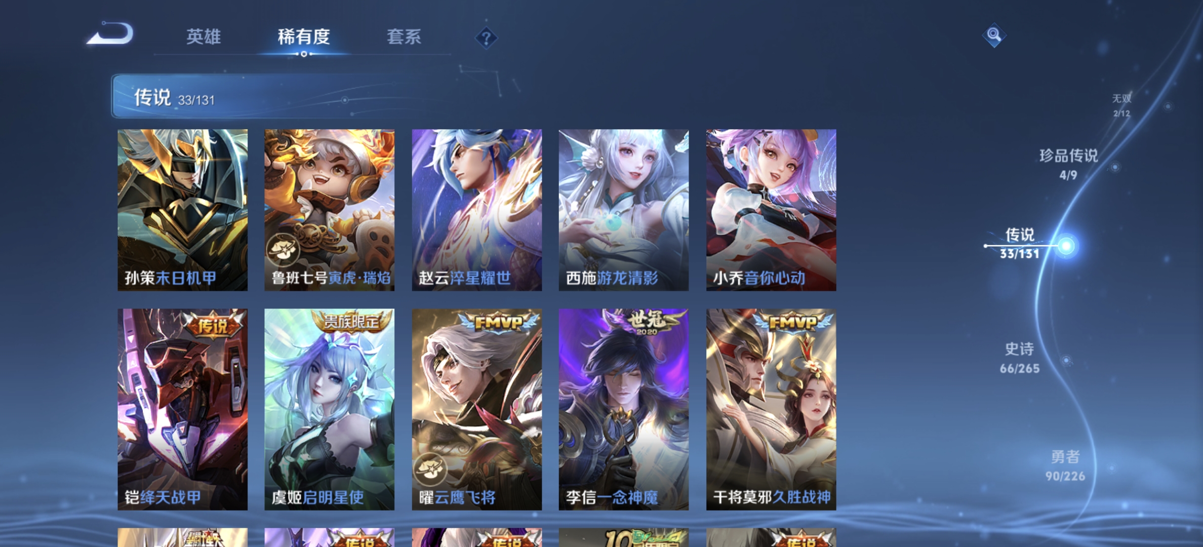 WZQM3371705王者荣耀账号详情图15