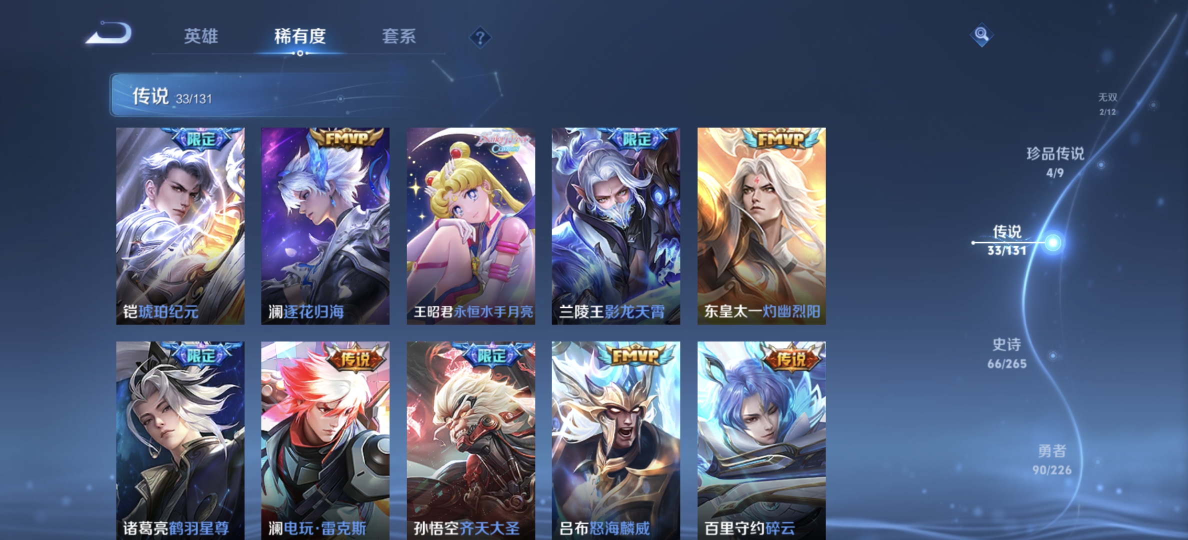 WZQM3371705王者荣耀账号详情图14