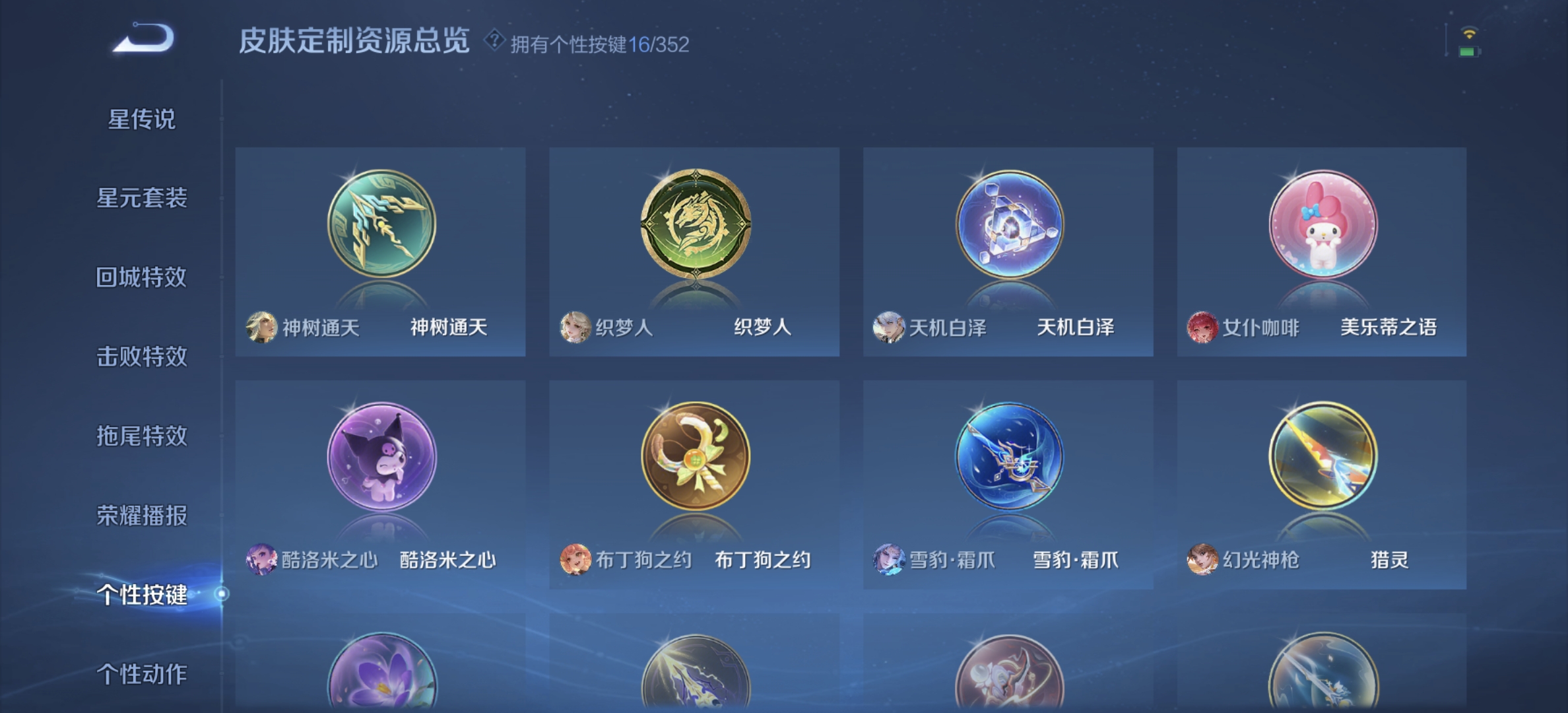 WZQM3371705王者荣耀账号详情图9