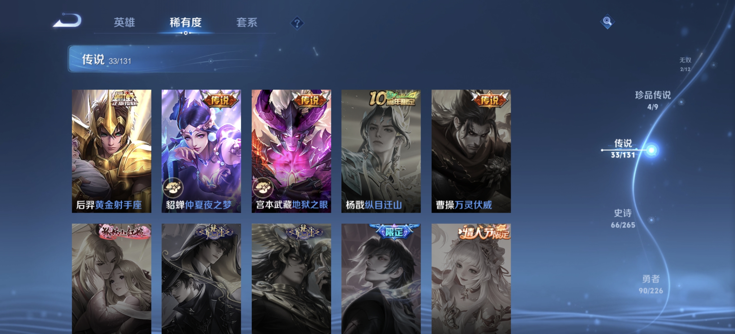 WZQM3371705王者荣耀账号详情图11