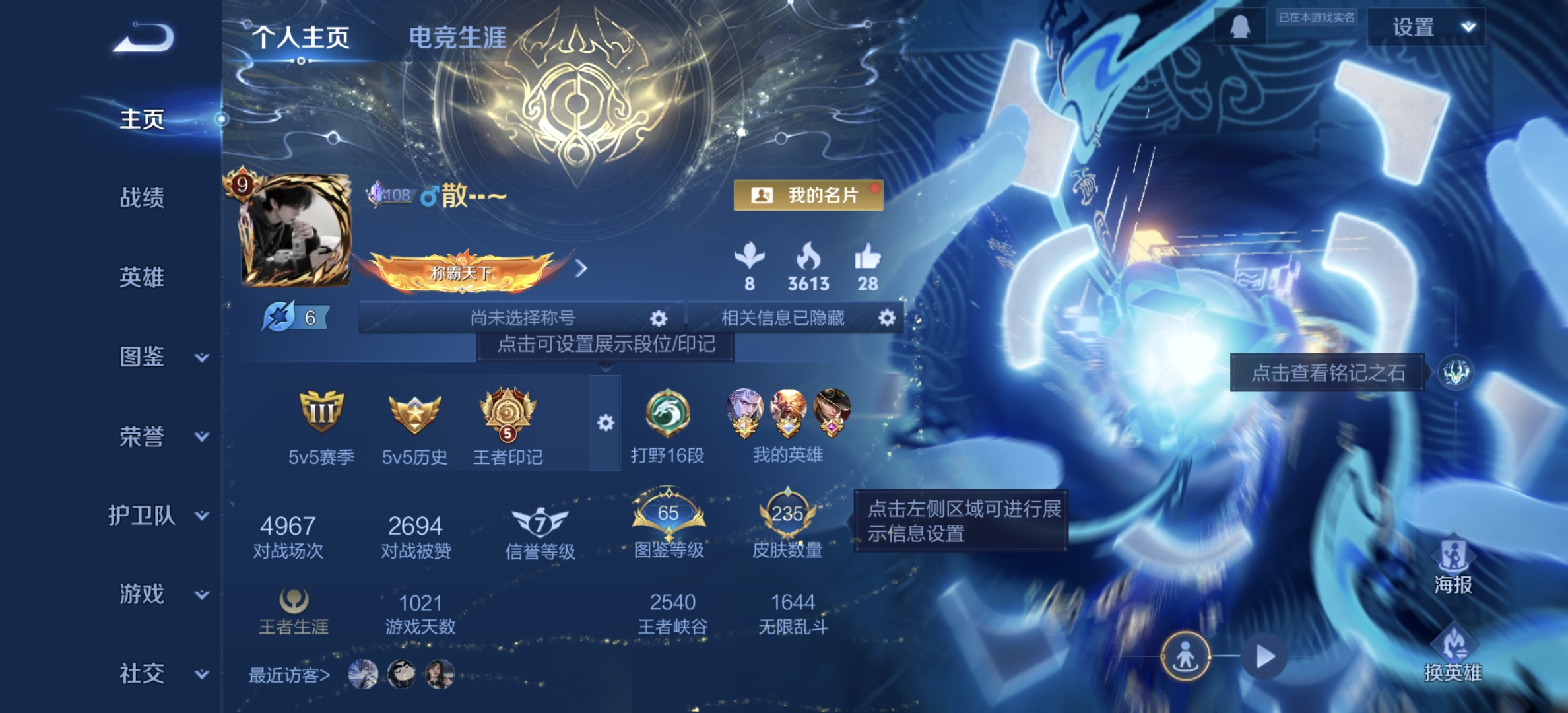 王者荣耀账号安卓QQ[13664388]"DAS6661 -(可二次) 安卓Q-V9-235皮肤2典藏2无双4珍品传说3