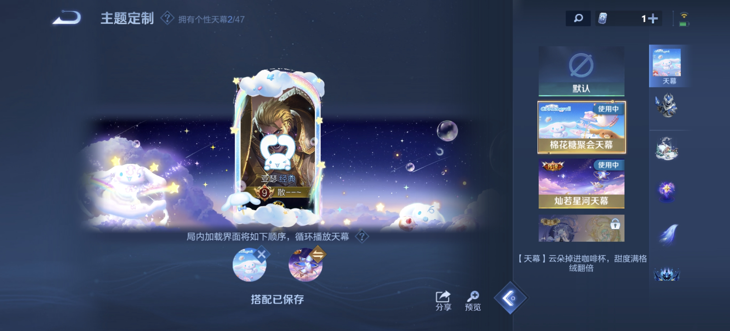 WZQM3371705王者荣耀账号详情图8