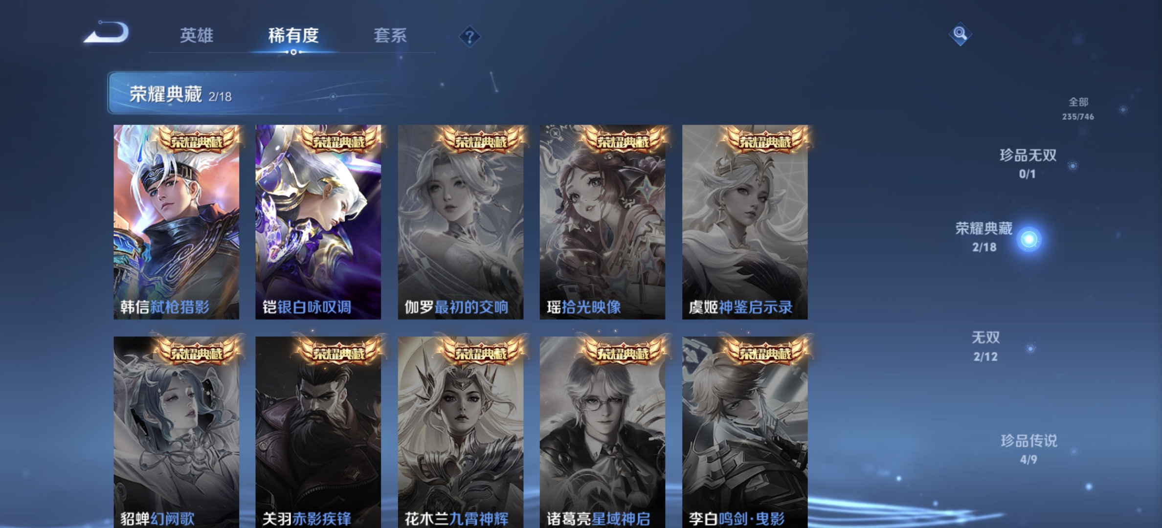 WZQM3371705王者荣耀账号详情图4