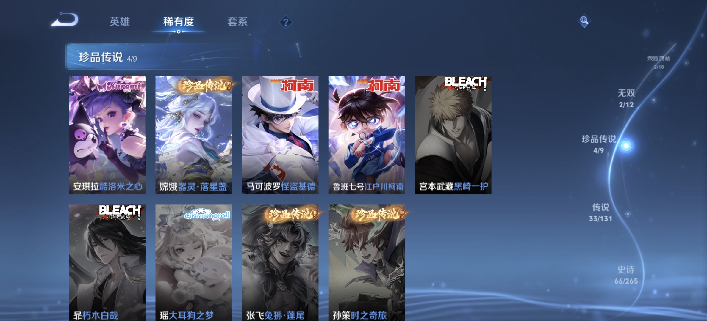 WZQM3371705王者荣耀账号详情图10