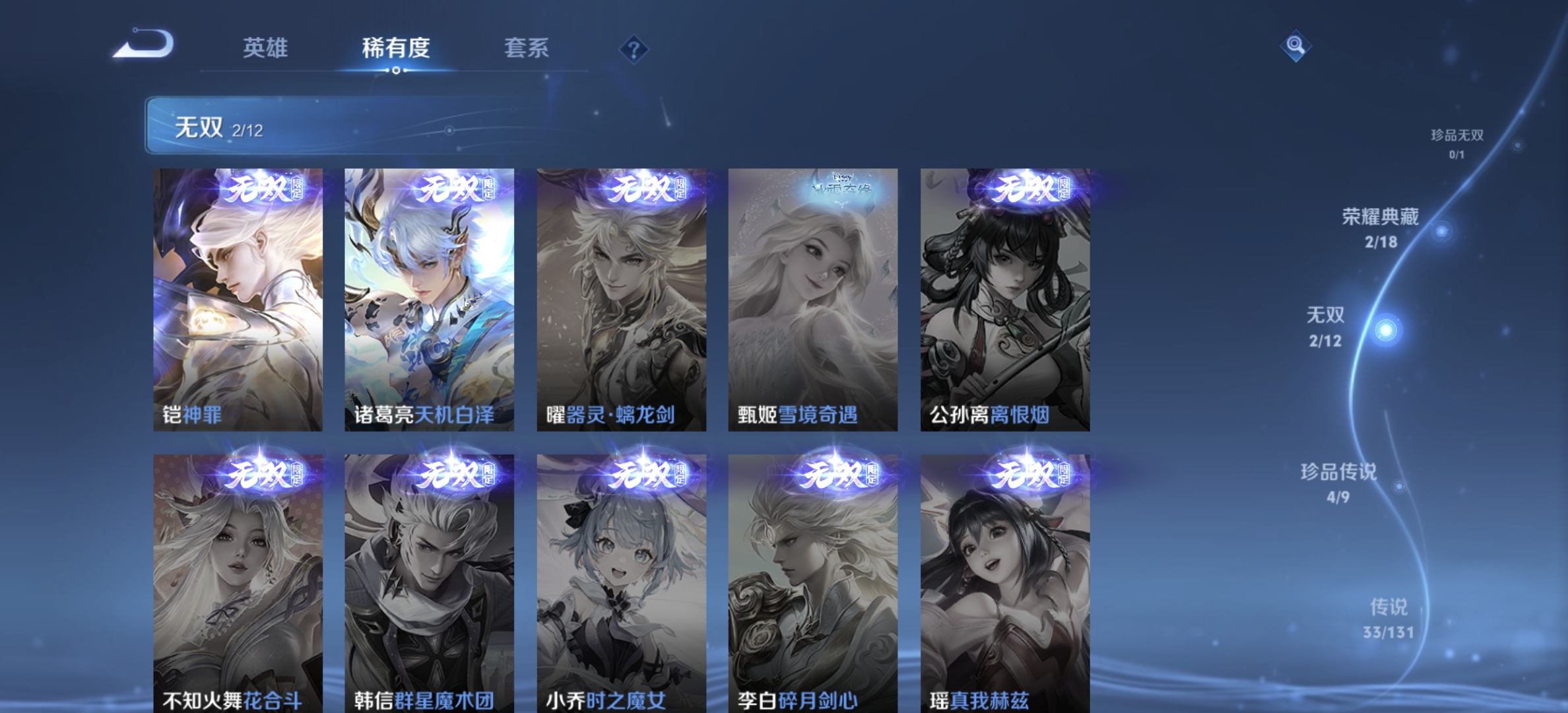 WZQM3371705王者荣耀账号详情图12